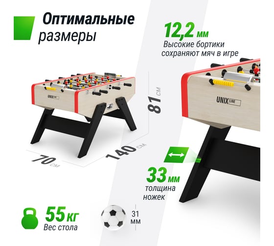 Игровой стол UNIXline Футбол - Кикер 140x70см, Light Wood GTS140X70LWD