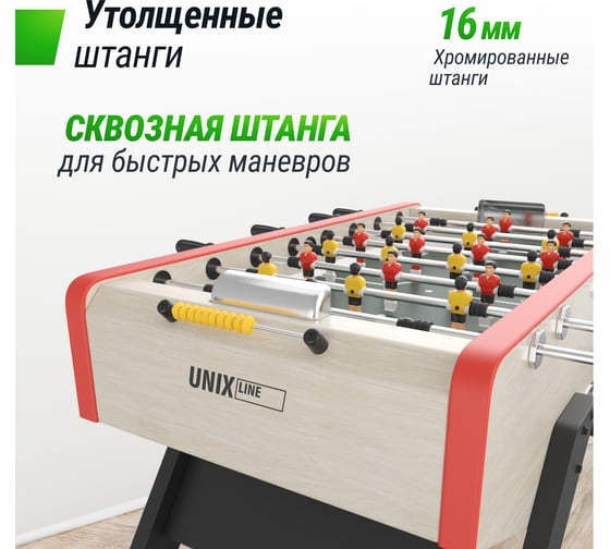 Игровой стол UNIXline Футбол - Кикер 140x70см, Light Wood GTS140X70LWD
