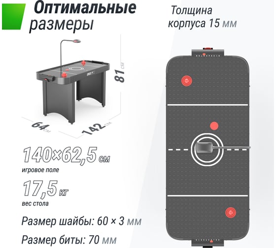 Игровой стол UNIXline Аэрохоккей 142x64 cм, Black GTH142X64EBK