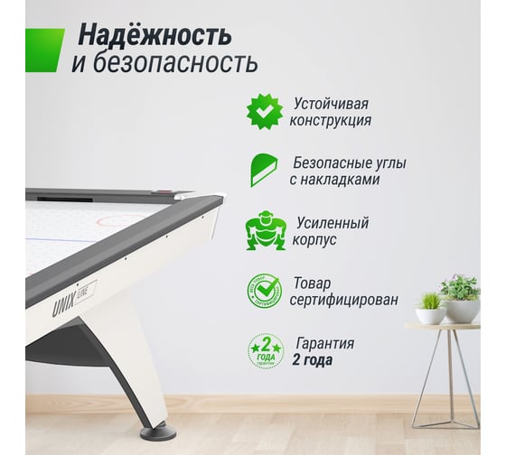 Игровой стол UNIXline Аэрохоккей 214x112 cм, White GTH214X112EWT