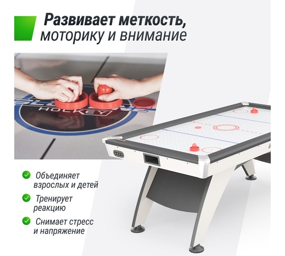 Игровой стол UNIXline Аэрохоккей 214x112 cм, White GTH214X112EWT