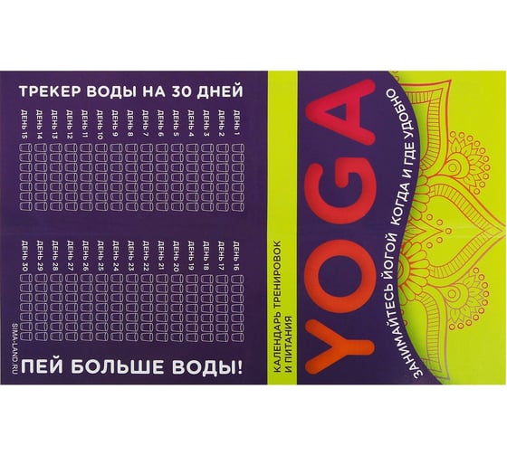 Спортивный набор для йоги ONLITOP Yoga 5298305