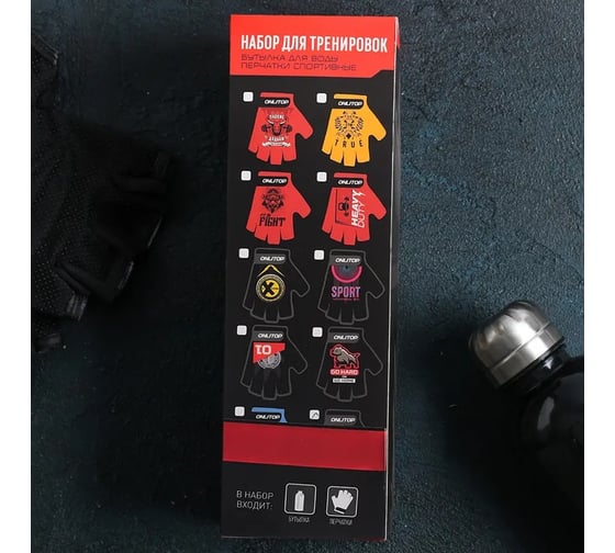 Набор ONLITOP Sport, перчатки 11х15х1 см, бутылка для воды 600 мл 3736989
