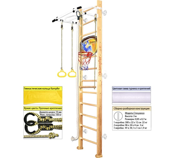 Шведская стенка Kampfer Helena Wall Basketball Shield 53735