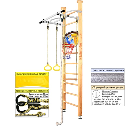Шведская стенка Kampfer Helena Ceiling Basketball Shield 52408