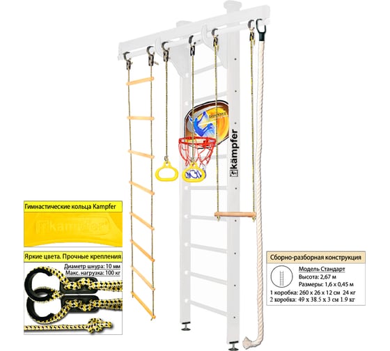 Шведская стенка Kampfer Wooden Ladder Ceiling Basketball Shield 52443
