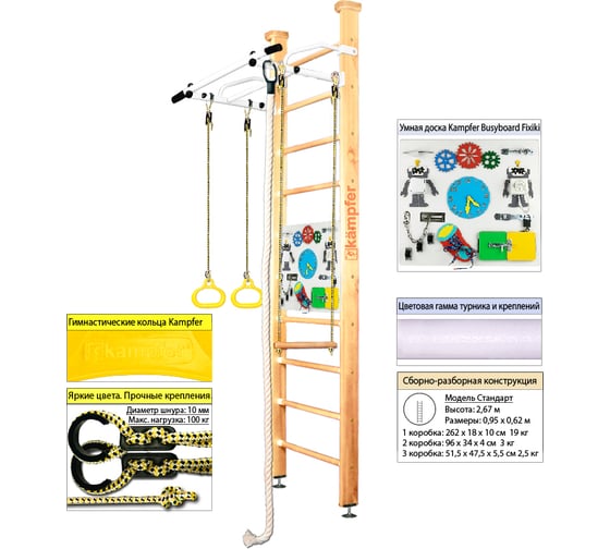 Шведская стенка Kampfer Helena Ceiling Busyboard 52699