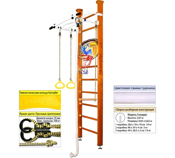 Шведская стенка Kampfer Helena Ceiling Basketball Shield 53767