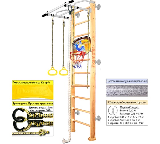 Шведская стенка Kampfer Helena Wall Basketball Shield 54277