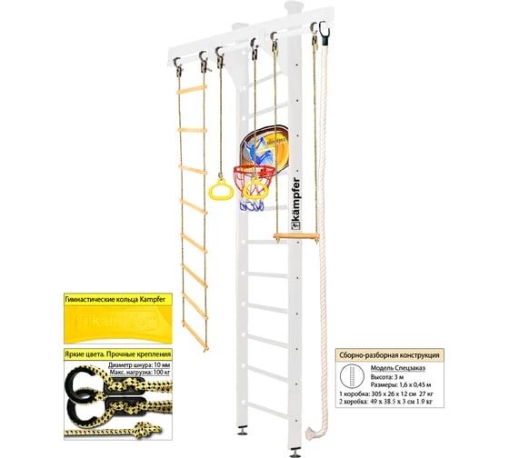 Шведская стенка Kampfer Wooden Ladder Ceiling Basketball Shield 52442