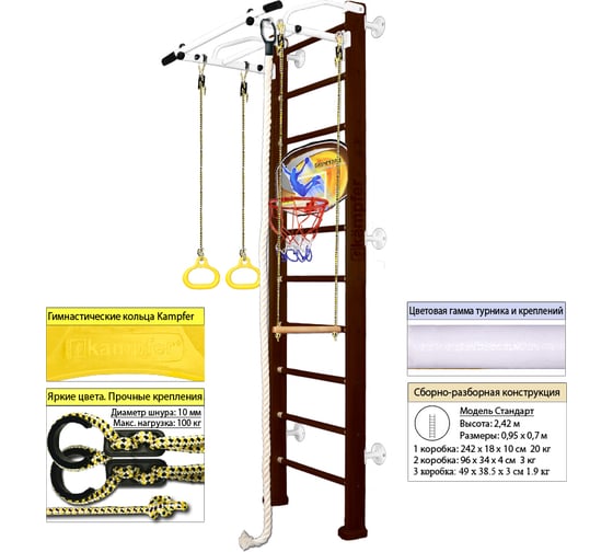 Шведская стенка Kampfer Helena Wall Basketball Shield 28650