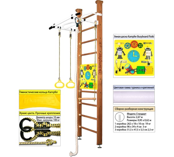 Шведская стенка Kampfer Helena Ceiling Busyboard 67544