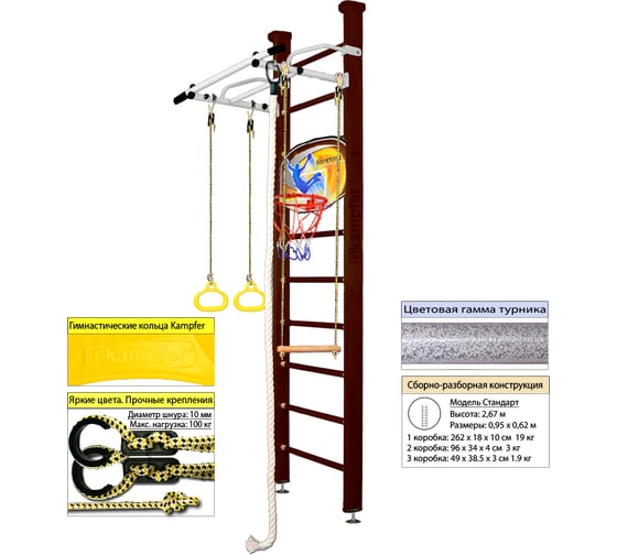 Шведская стенка Kampfer Helena Ceiling Basketball Shield 52414