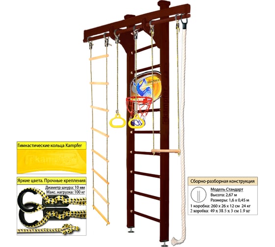Шведская стенка Kampfer Wooden Ladder Ceiling Basketball Shield 52441