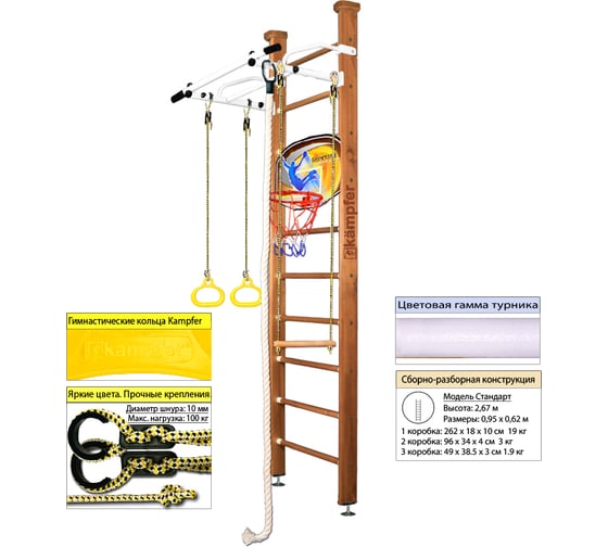 Шведская стенка Kampfer Helena Ceiling Basketball Shield 53766