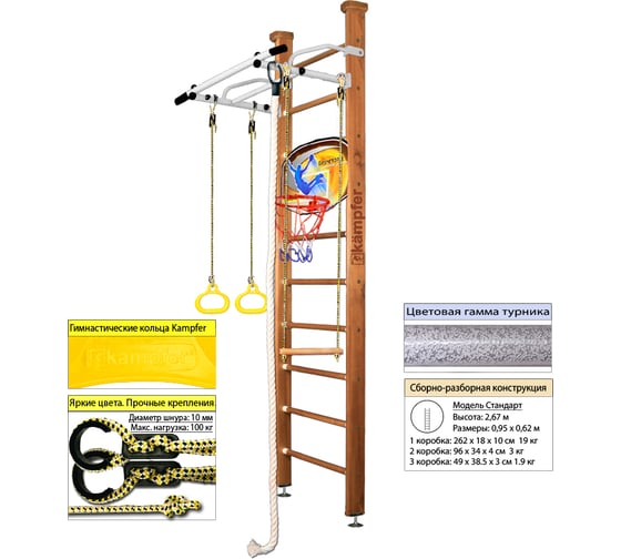 Шведская стенка Kampfer Helena Ceiling Basketball Shield 52409