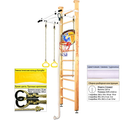 Шведская стенка Kampfer Helena Ceiling Basketball Shield 53764