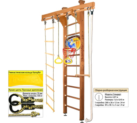 Шведская стенка Kampfer Wooden Ladder Ceiling Basketball Shield 52435