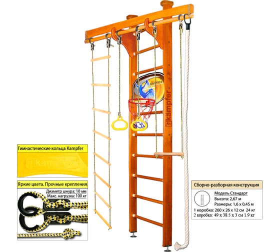 Шведская стенка Kampfer Wooden Ladder Ceiling Basketball Shield 52437