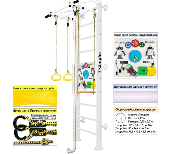 Шведская стенка Kampfer Helena Wall Busyboardт 67532