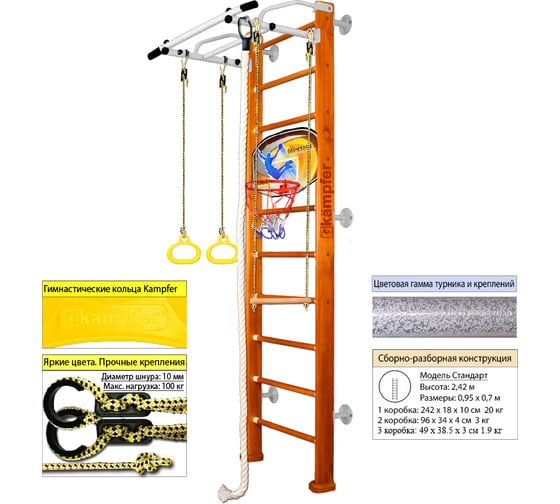 Шведская стенка Kampfer Helena Wall Basketball Shield 54280