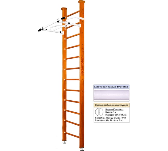 Шведская стенка Kampfer Swedish Ceiling 52712