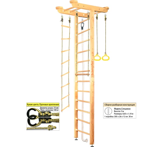 Шведская стенка Kampfer Big Sport Ceiling 52716