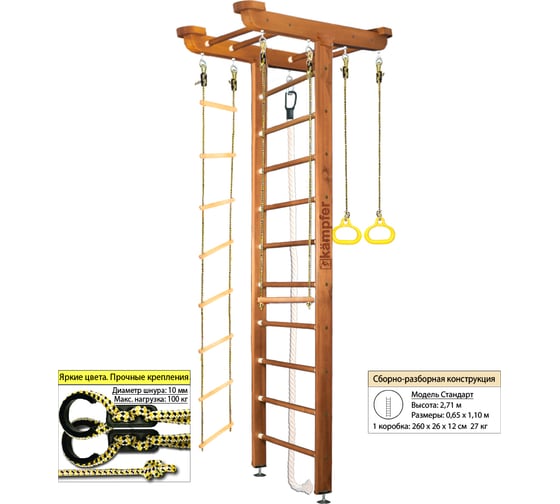 Шведская стенка Kampfer Big Sport Ceiling 52718