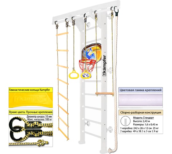 Шведская стенка Kampfer Wooden Ladder Wall Basketball Shield 52431