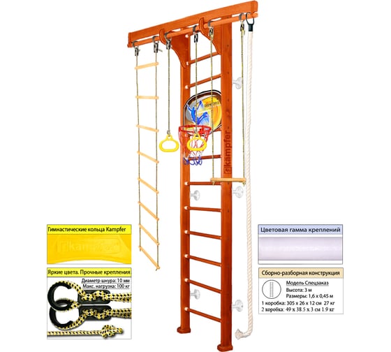 Шведская стенка Kampfer Wooden Ladder Wall Basketball Shield 52428