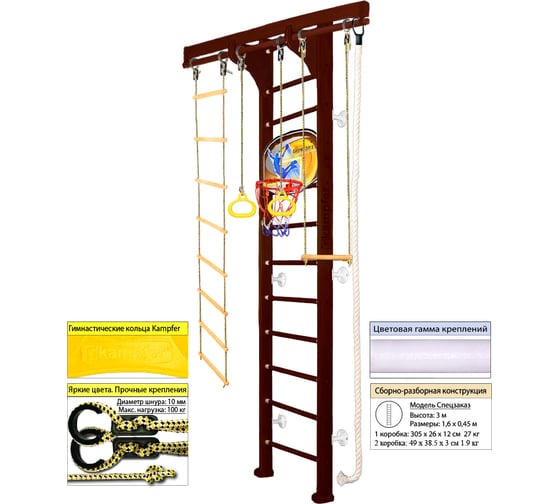 Шведская стенка Kampfer Wooden Ladder Wall Basketball Shield 52430