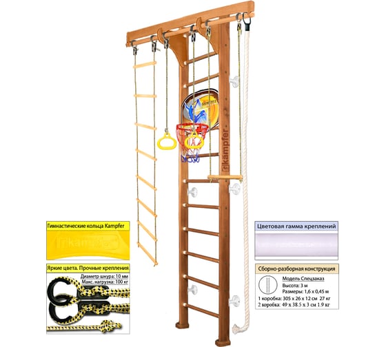 Шведская стенка Kampfer Wooden Ladder Wall Basketball Shield 52422
