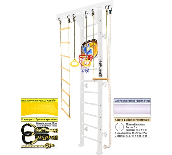 Шведская стенка Kampfer Wooden Ladder Wall Basketball Shield 53795