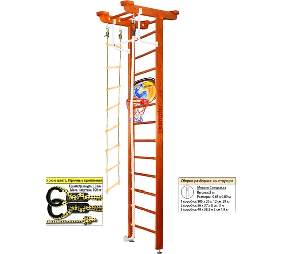 Шведская стенка Kampfer Little Sport Ceiling Basketball Shield 52466