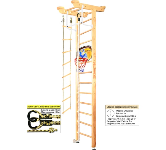 Шведская стенка Kampfer Little Sport Ceiling Basketball Shield 52460
