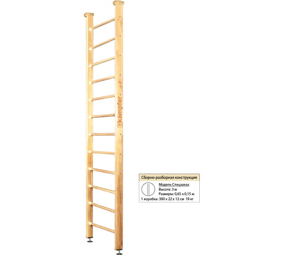 Шведская стенка Kampfer Classic Ceiling 52726