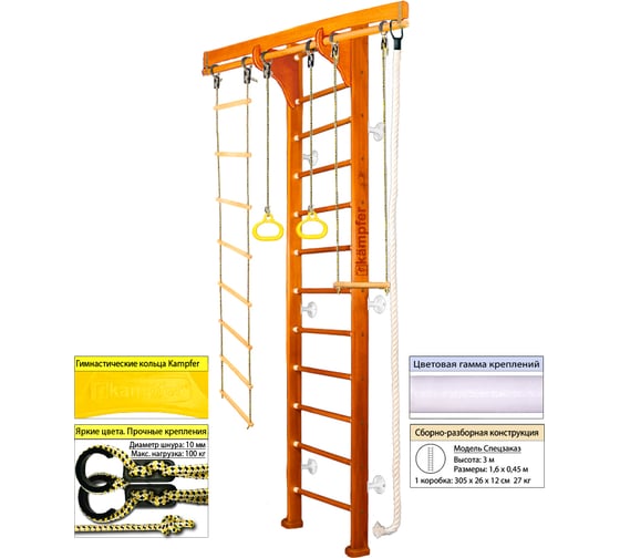 Шведская стенка Kampfer Wooden Ladder Wall 28665