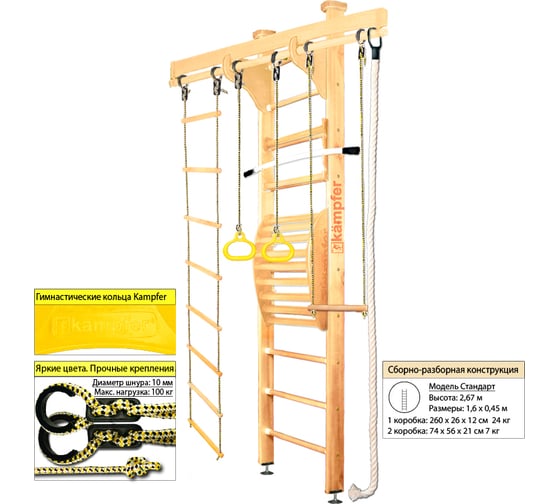 Шведская стенка Kampfer Wooden Ladder Maxi Ceiling 52742