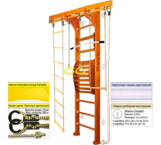 Шведская стенка Kampfer Wooden ladder Maxi Wall 52747