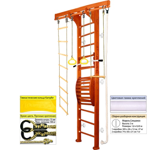 Шведская стенка Kampfer Wooden ladder Maxi Wall 52748