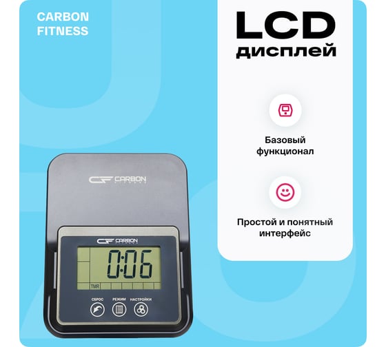Велотренажер домашний Carbon Fitness U70