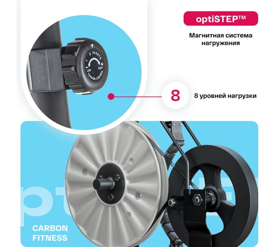 Велотренажер домашний Carbon Fitness U70