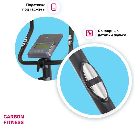 Велотренажер домашний Carbon Fitness U70