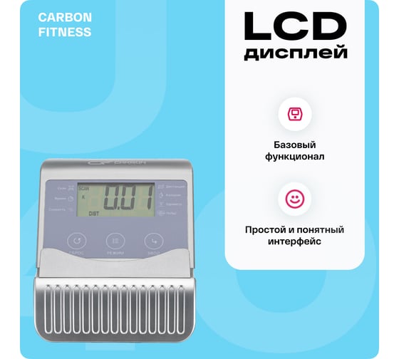 Велотренажер домашний Carbon Fitness U40