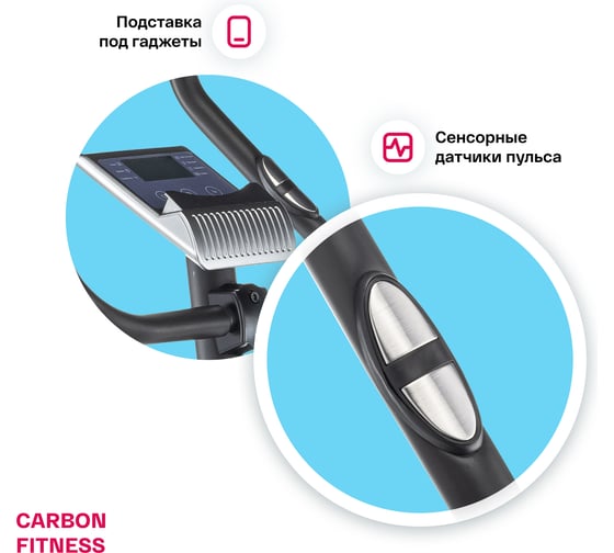 Велотренажер домашний Carbon Fitness U40