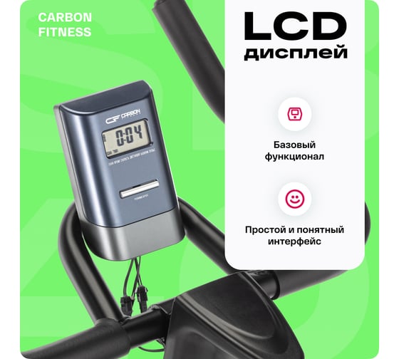 Велотренажёр спин-байк домашний Carbon Fitness SB400