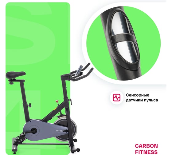 Велотренажёр спин-байк домашний Carbon Fitness SB400