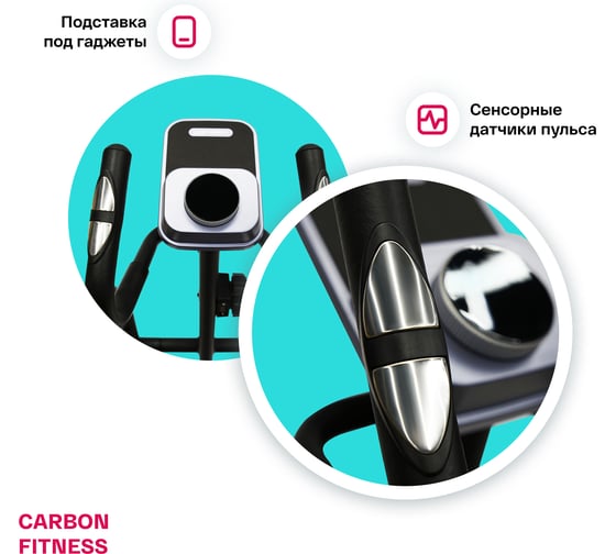 Эллиптический тренажер домашний Carbon Fitness E70