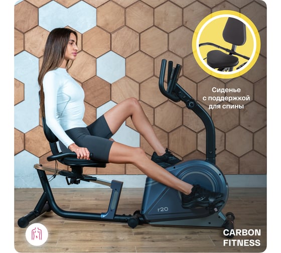 Велотренажер домашний Carbon Fitness R20