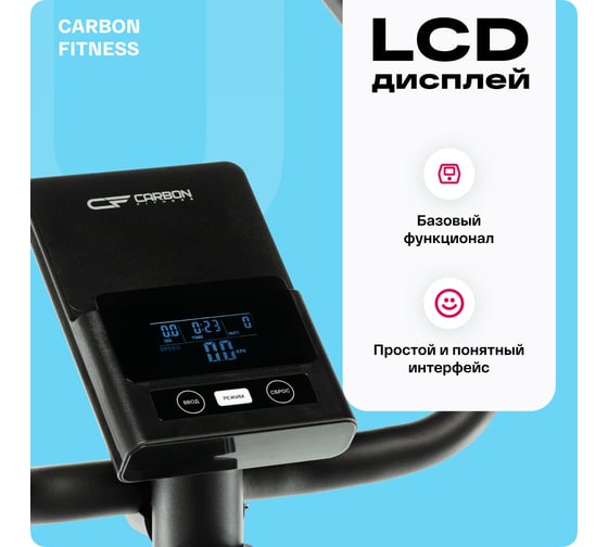 Велотренажер домашний Carbon Fitness U20